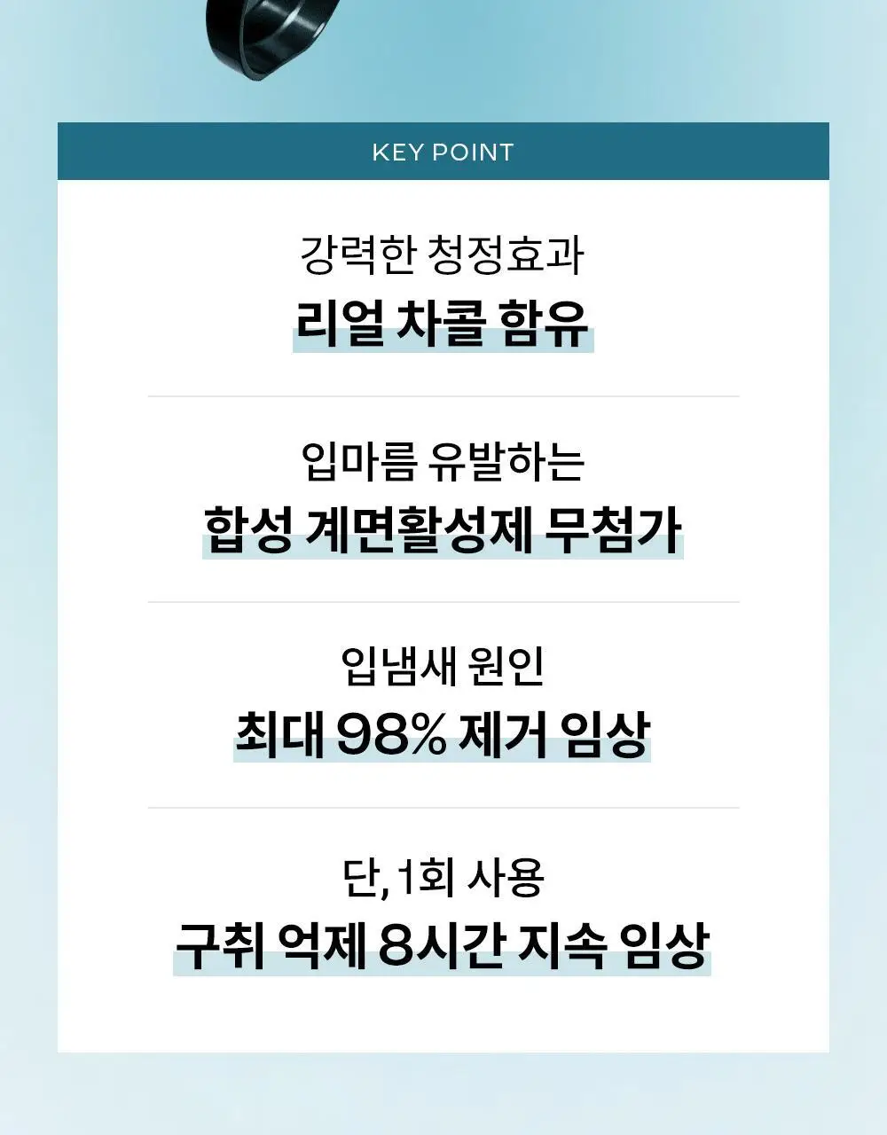 [초대용량/1kg 메가세트]언파 차차 차콜치약 250g 4개입 기획세트 상세페이지 6